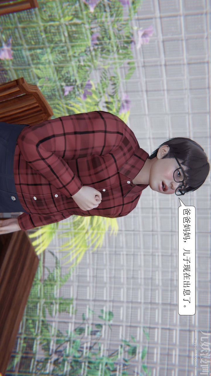 [3D]一夜暴富第03章-04話