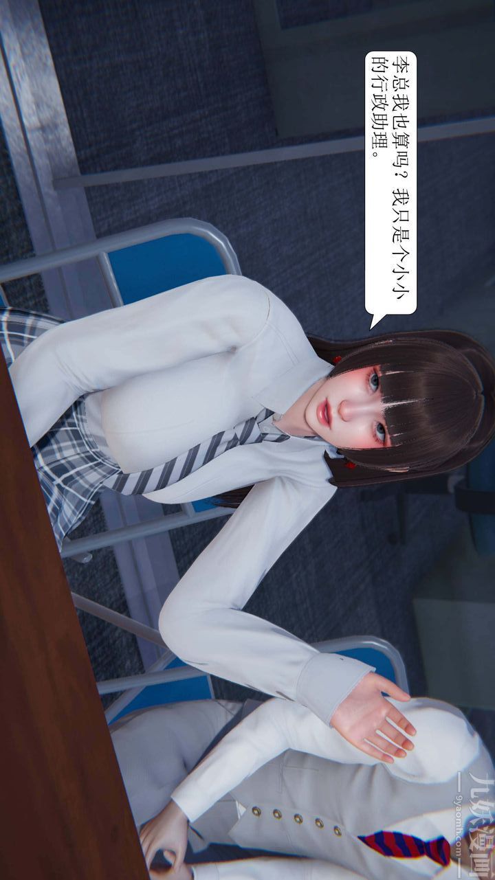 [3D]一夜暴富第03章-04话