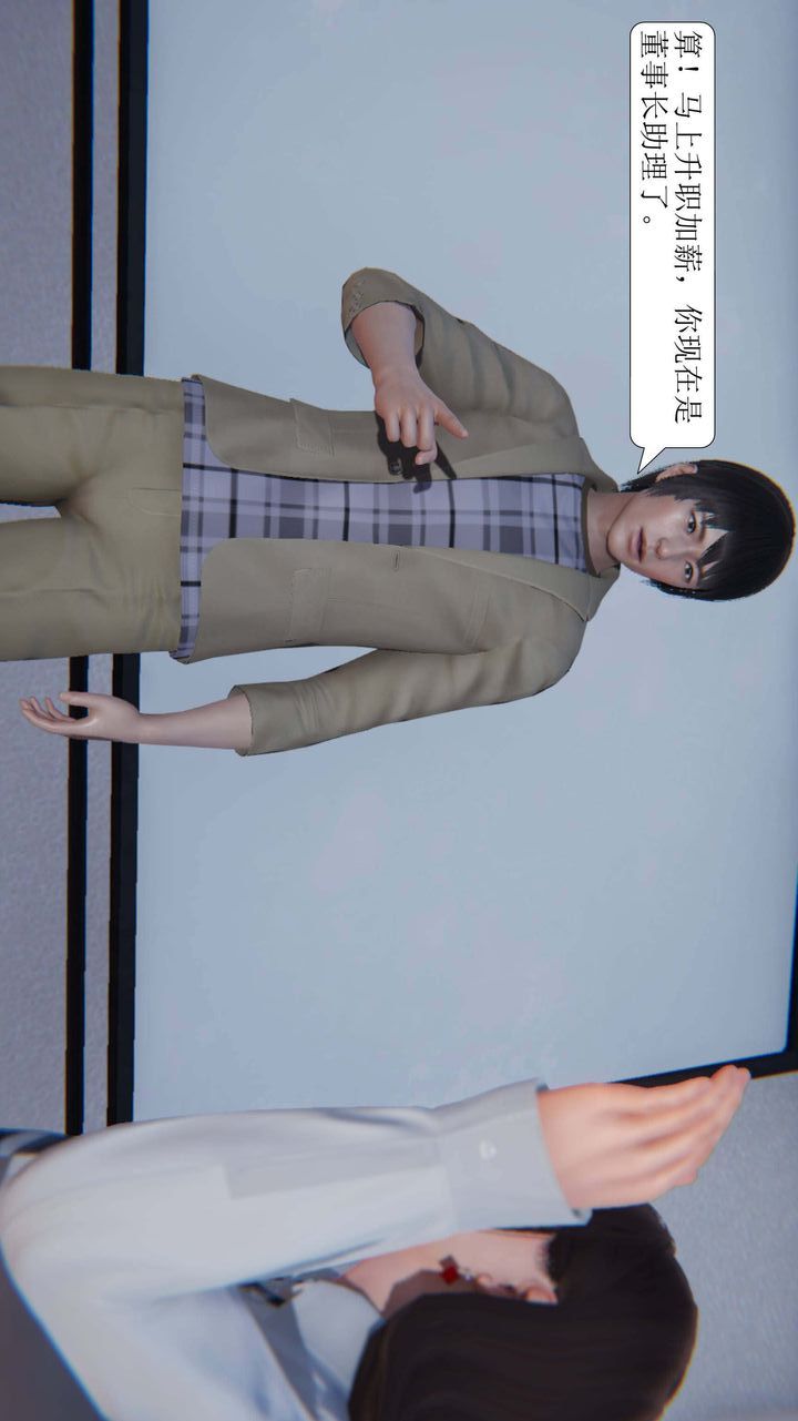 [3D]一夜暴富第03章-04话