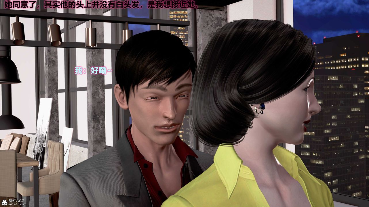 [3D]岳母之乐第02话