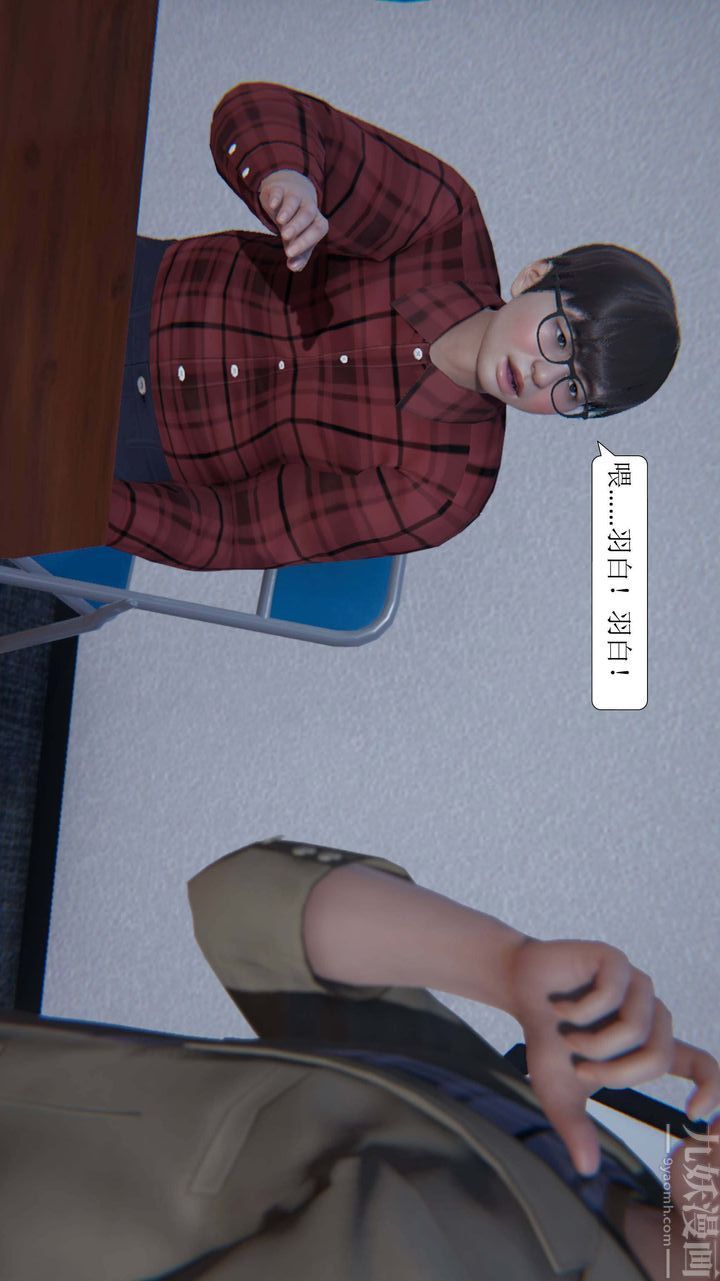 [3D]一夜暴富第03章-04话