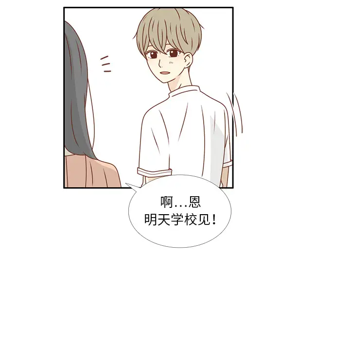 各自的春天第24话