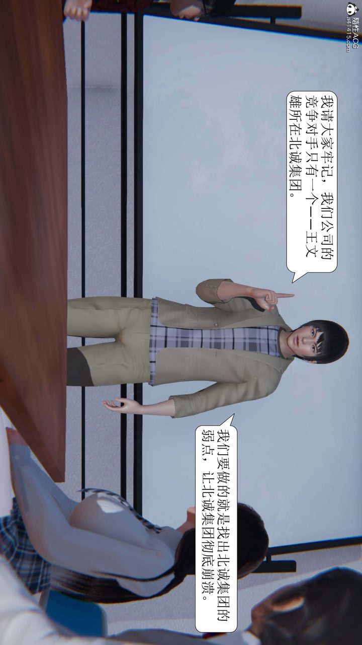 [3D]一夜暴富第04章-01話