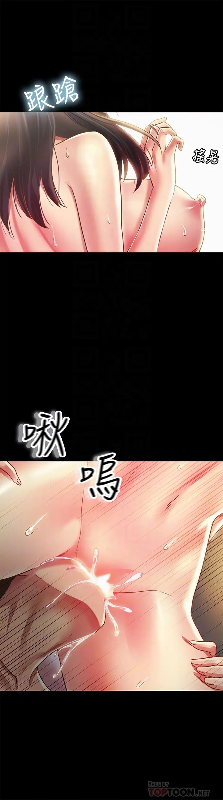 朋友,女朋友第88话-果然还是小穴最诱人