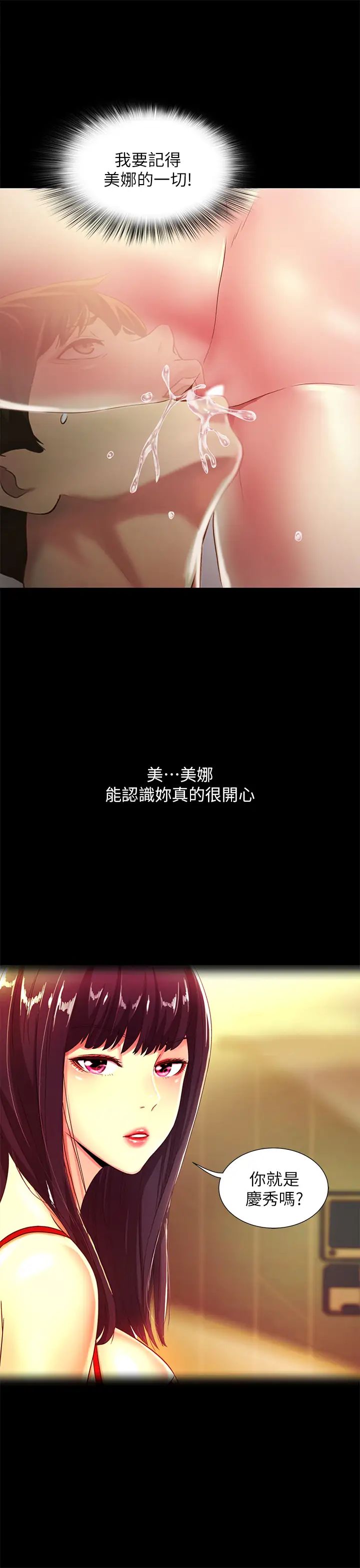 朋友,女朋友第88话-果然还是小穴最诱人