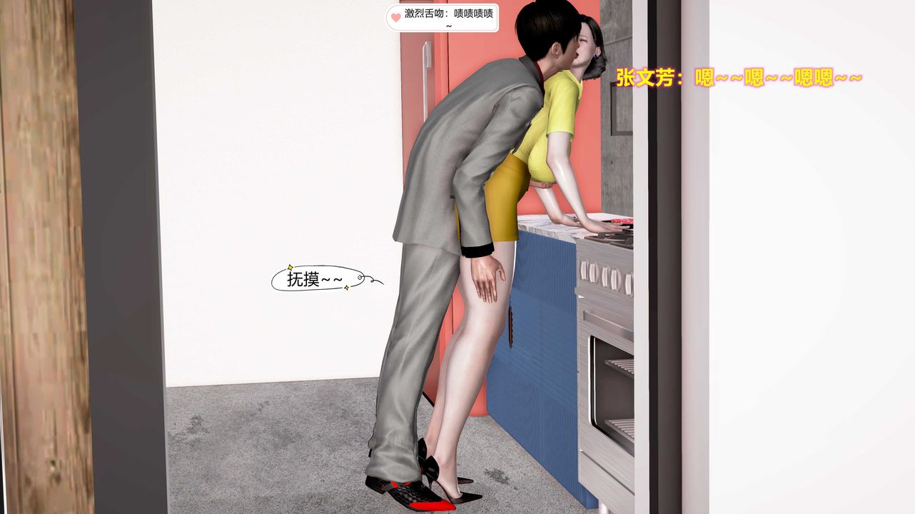 [3D]嶽母之樂第02話