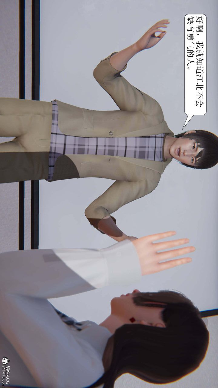 [3D]一夜暴富第04章-01话