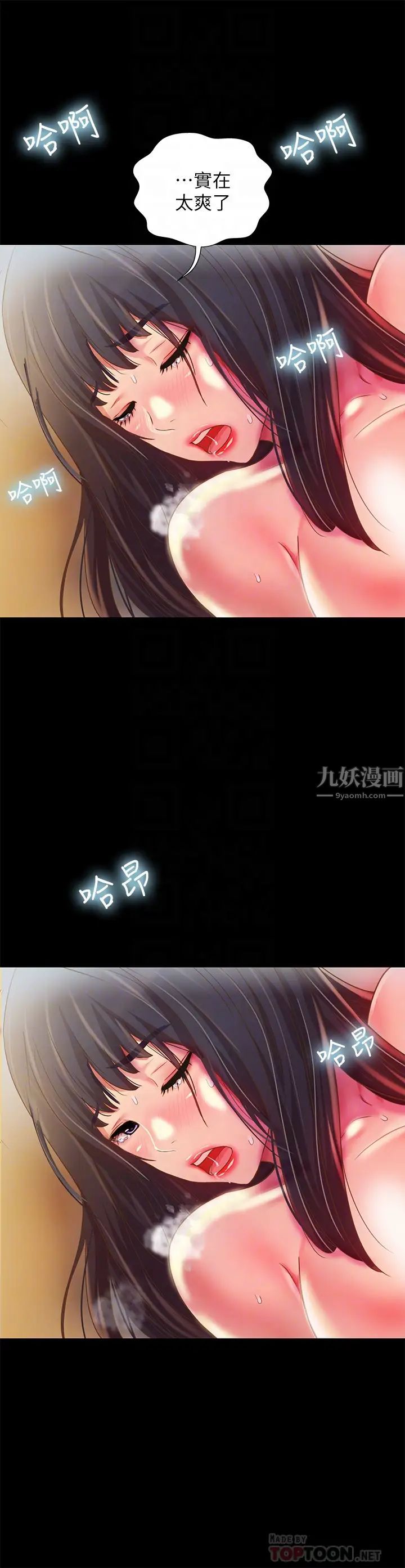 朋友,女朋友第88话-果然还是小穴最诱人