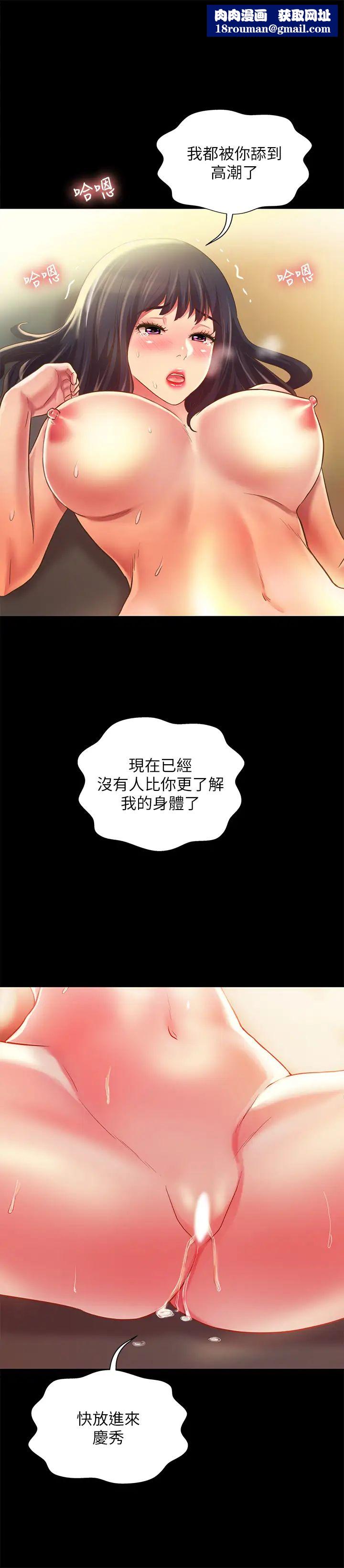 朋友,女朋友第88话-果然还是小穴最诱人