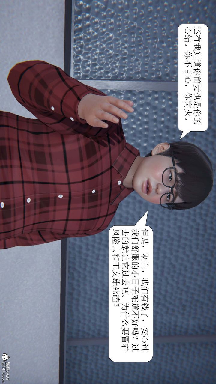 [3D]一夜暴富第04章-01話