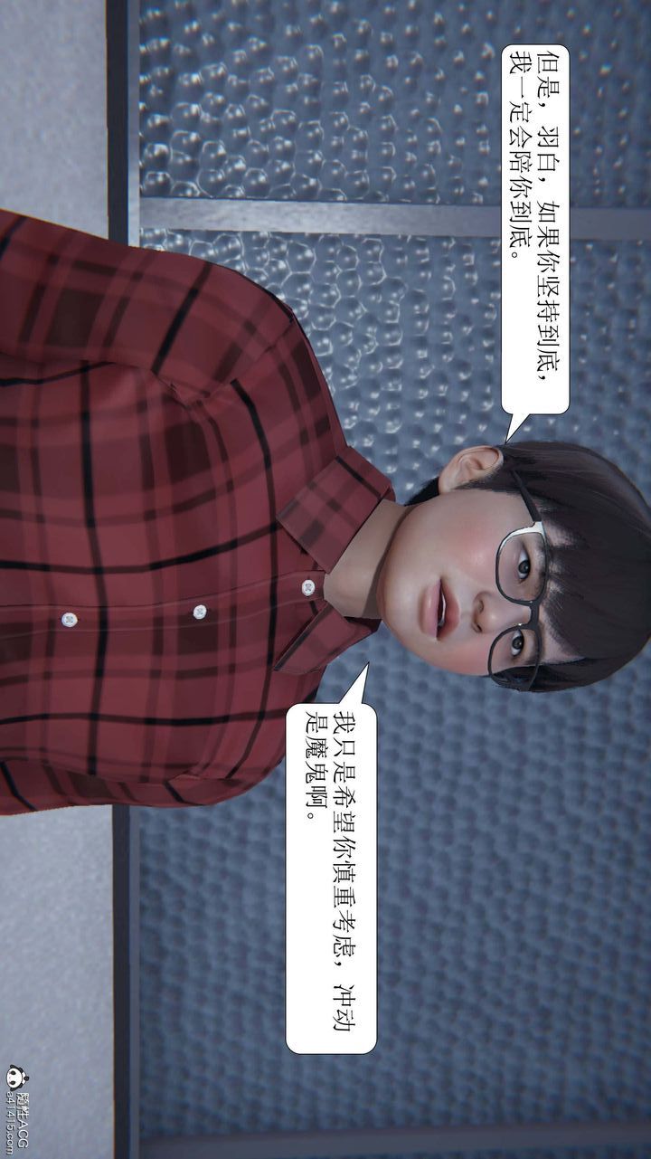 [3D]一夜暴富第04章-01話