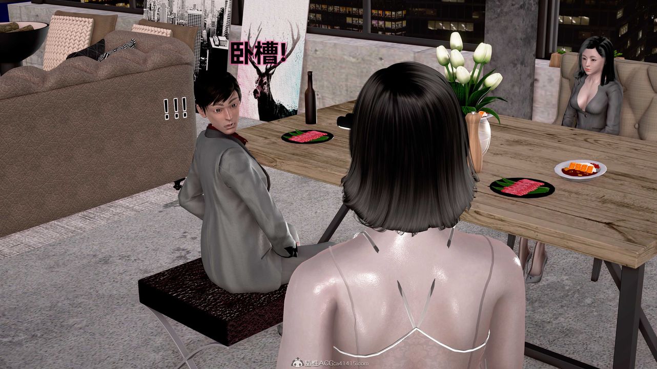 [3D]岳母之乐第02话