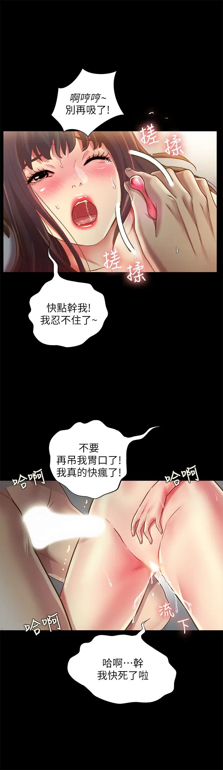 朋友,女朋友第88話-果然還是小穴最誘人