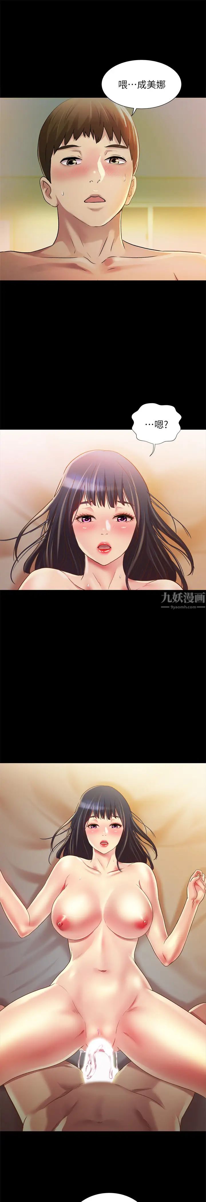 朋友,女朋友第88话-果然还是小穴最诱人