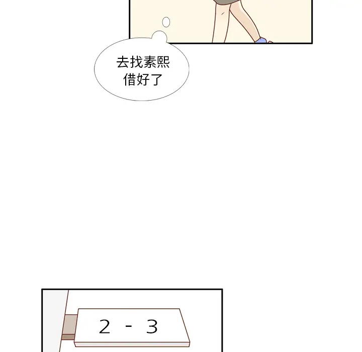 各自的春天第25话