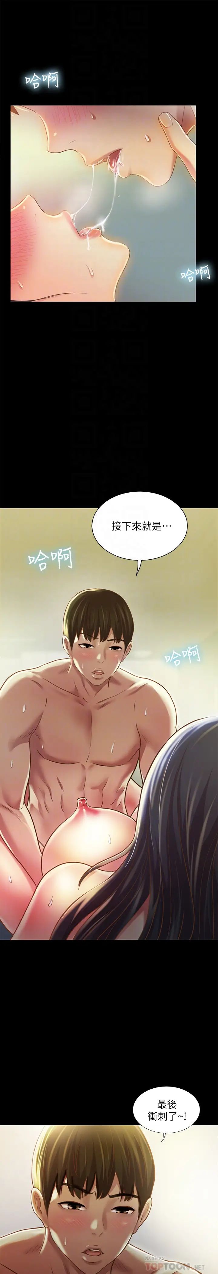 朋友,女朋友第89话-这种女人可是很难找的