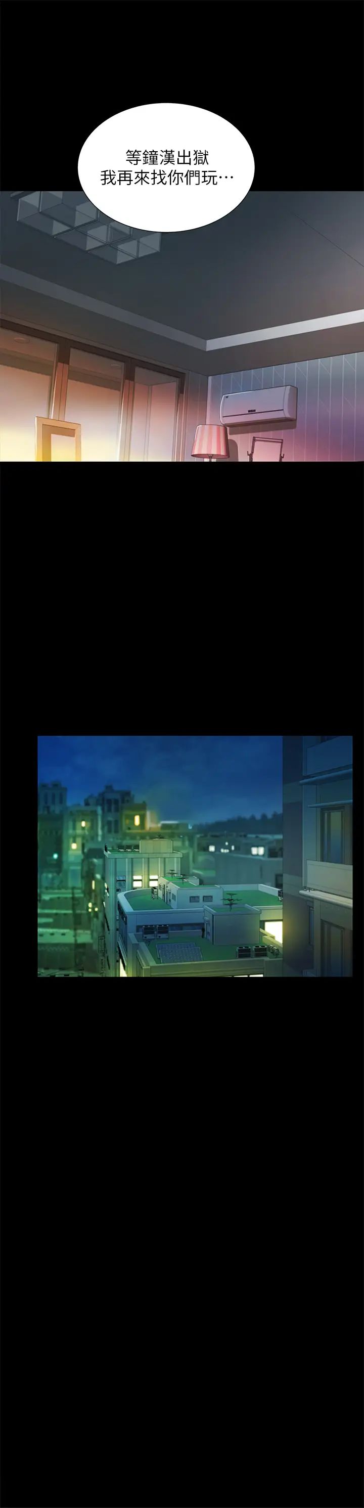 朋友,女朋友第89话-这种女人可是很难找的