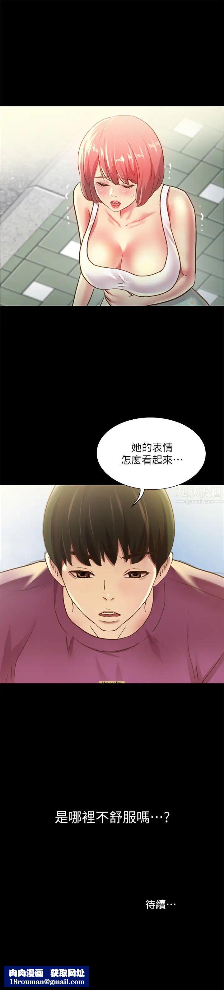 朋友,女朋友第89话-这种女人可是很难找的