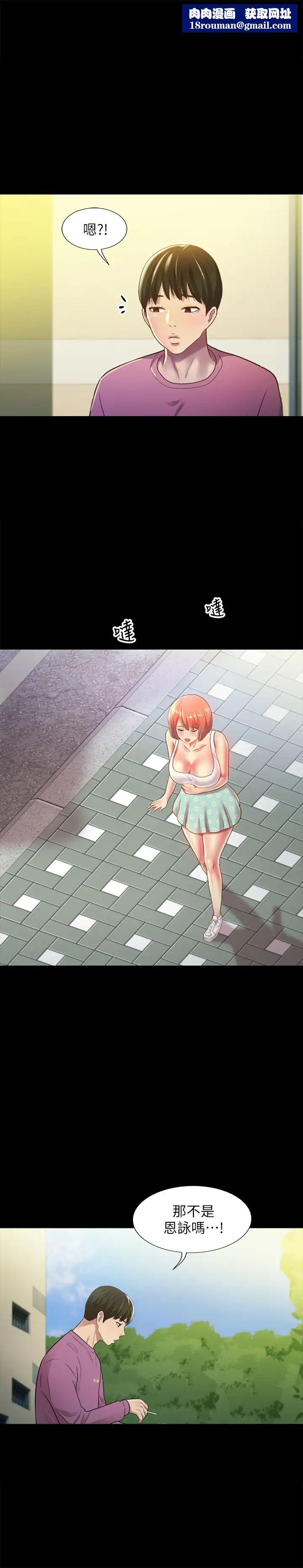 朋友,女朋友第90话-在校园里湿透的恩咏