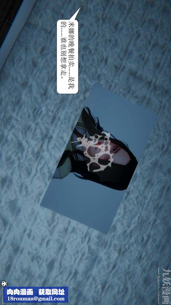 [3D]一夜暴富第04章-02话