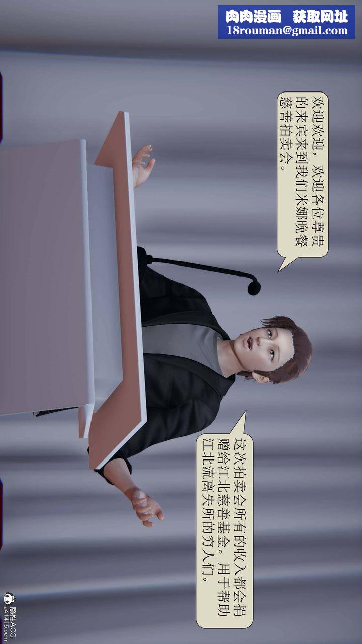 [3D]一夜暴富第04章-03话