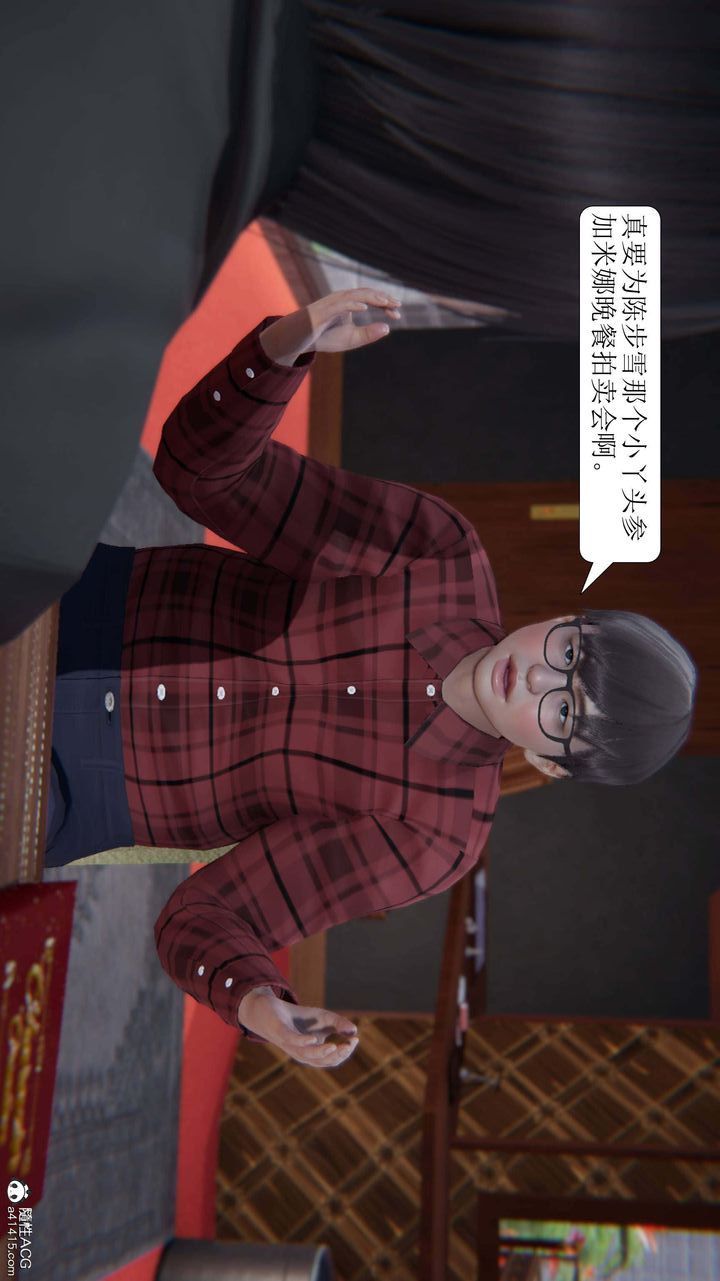 [3D]一夜暴富第04章-03話