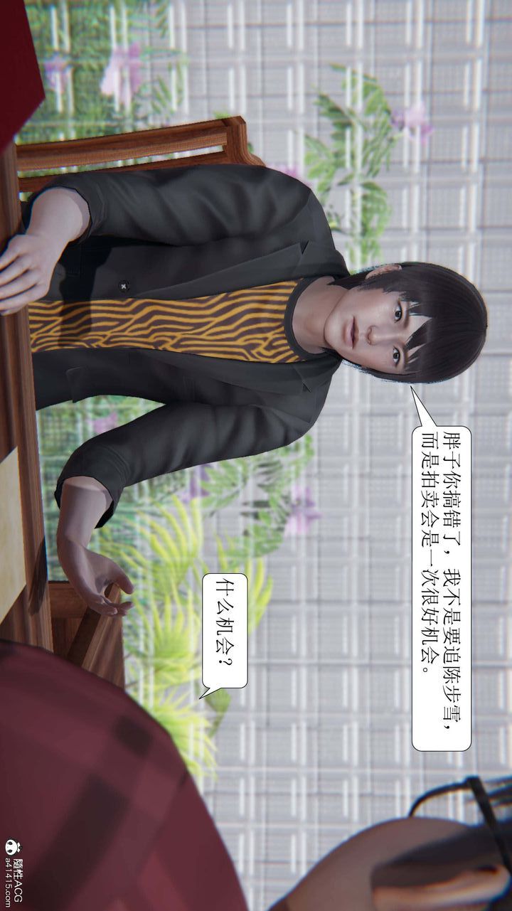 [3D]一夜暴富第04章-03话