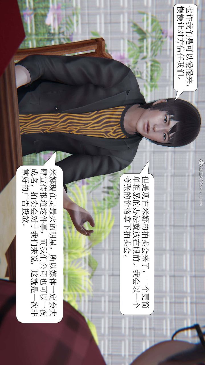 [3D]一夜暴富第04章-03話