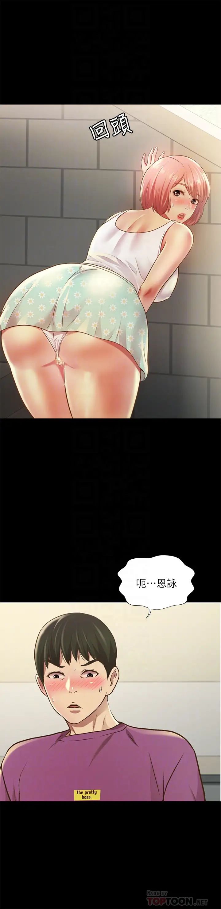 朋友,女朋友第90话-在校园里湿透的恩咏