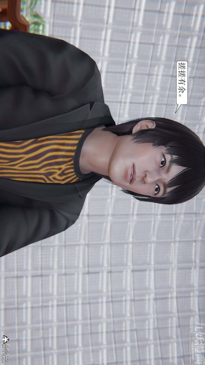 [3D]一夜暴富第04章-03話