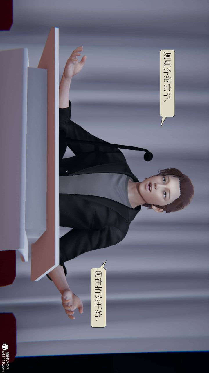 [3D]一夜暴富第04章-03话