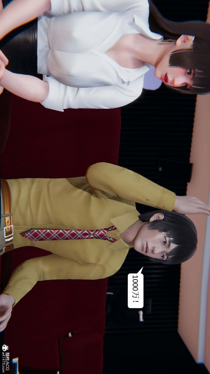 [3D]一夜暴富第04章-03话