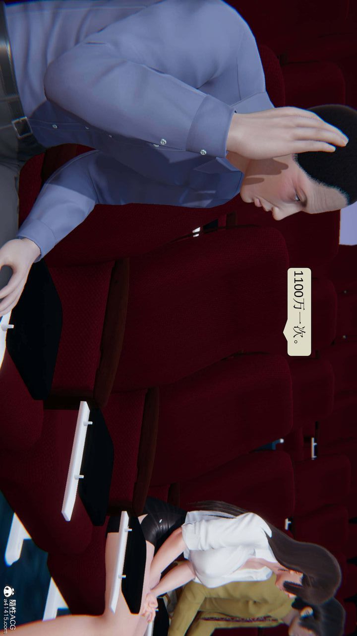 [3D]一夜暴富第04章-03话