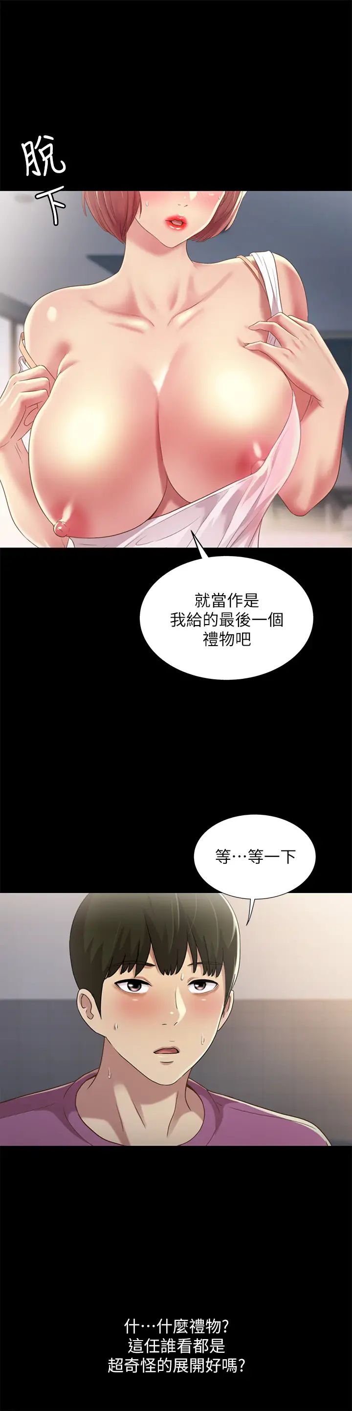 朋友,女朋友第90话-在校园里湿透的恩咏