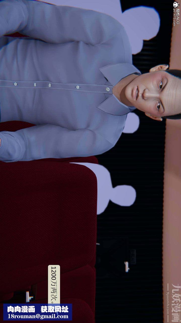 [3D]一夜暴富第04章-03话