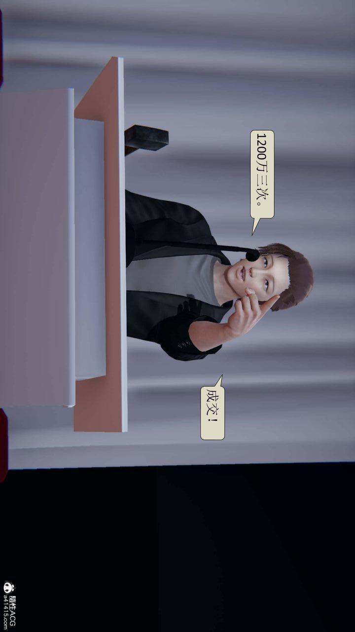 [3D]一夜暴富第04章-03話