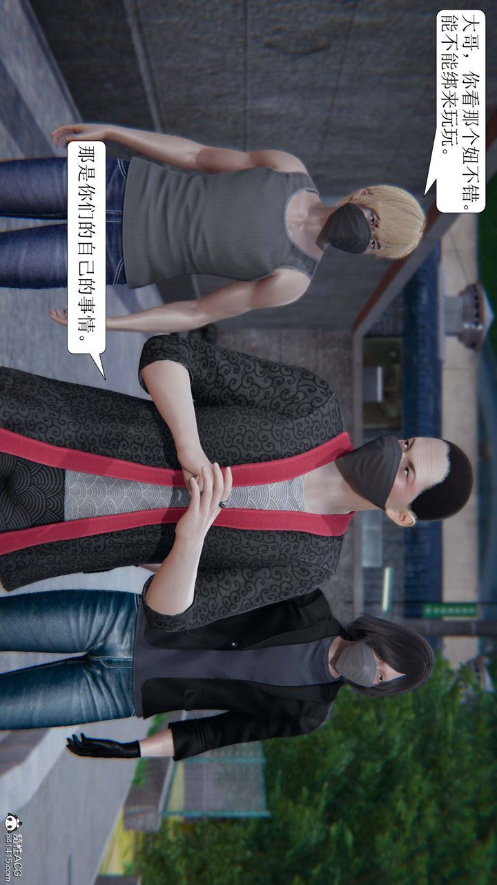 [3D]一夜暴富第04章-03话