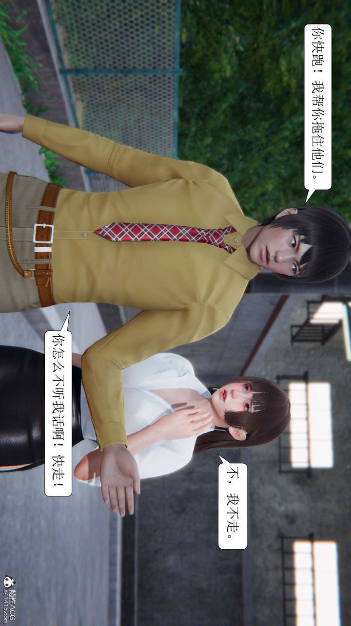 [3D]一夜暴富第04章-03话