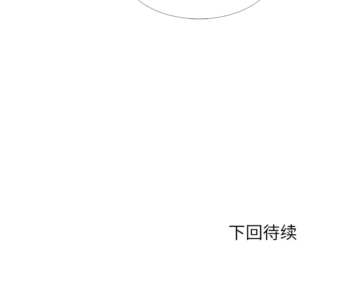 各自的春天第25话