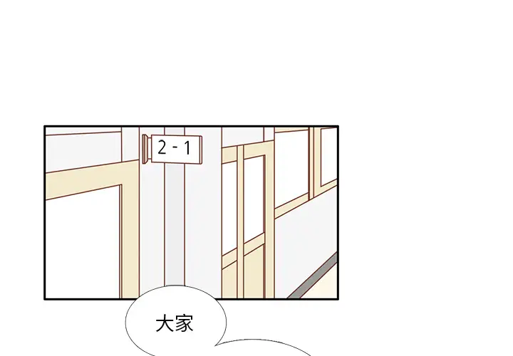 各自的春天第26话