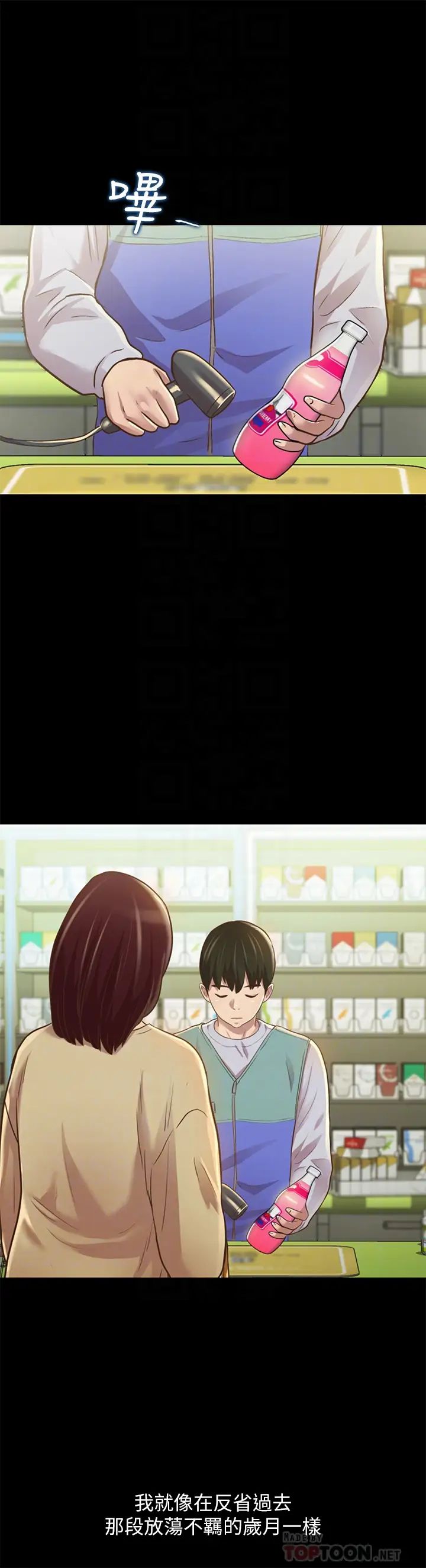 朋友,女朋友第91話-讓妳忘不了我