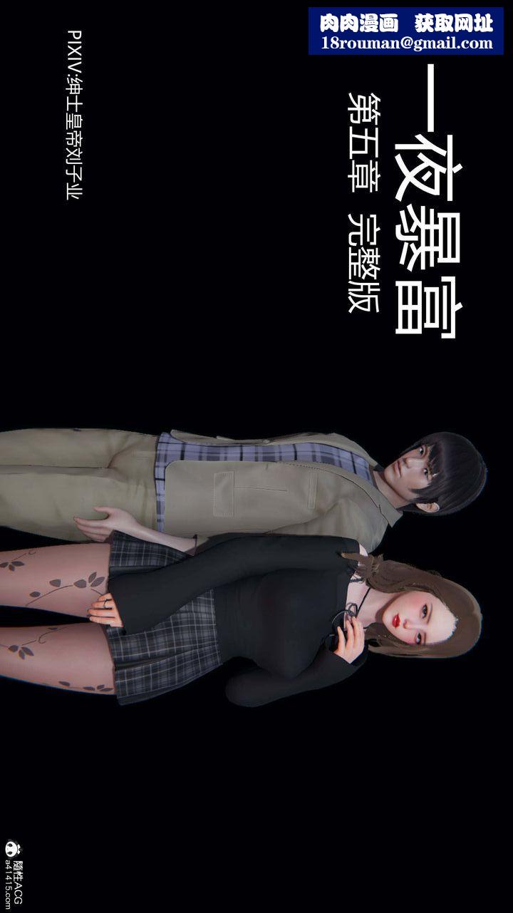 [3D]一夜暴富第05章-01話