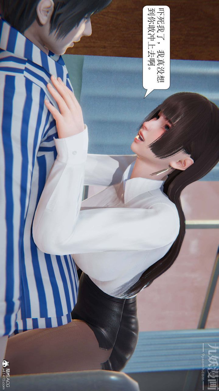 [3D]一夜暴富第05章-01話