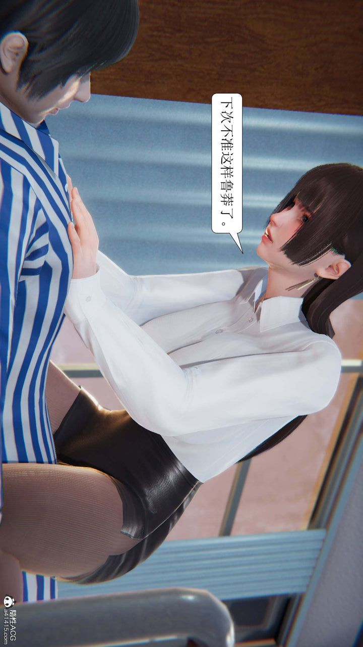 [3D]一夜暴富第05章-01话