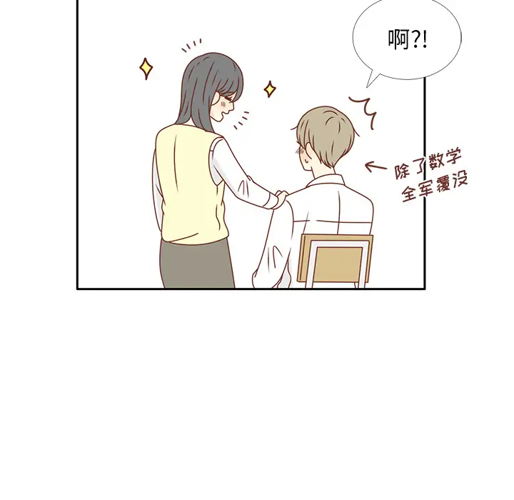 各自的春天第26话