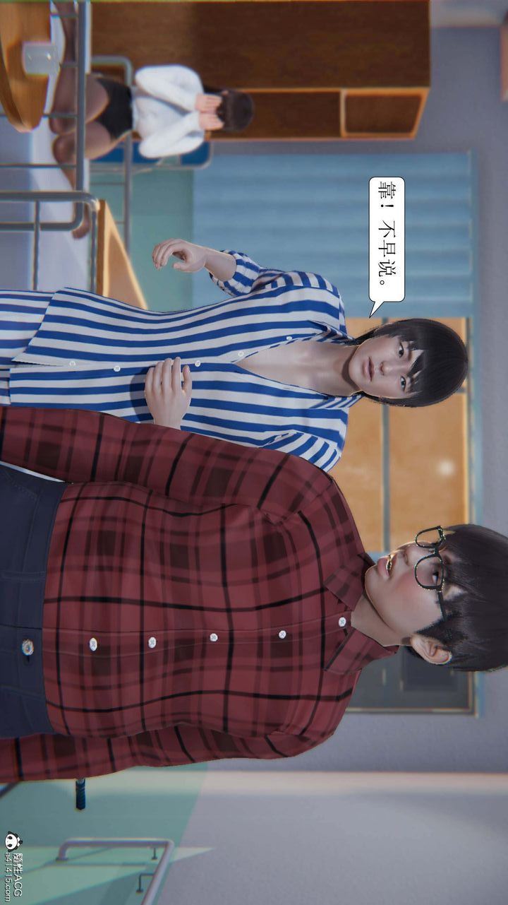 [3D]一夜暴富第05章-01话