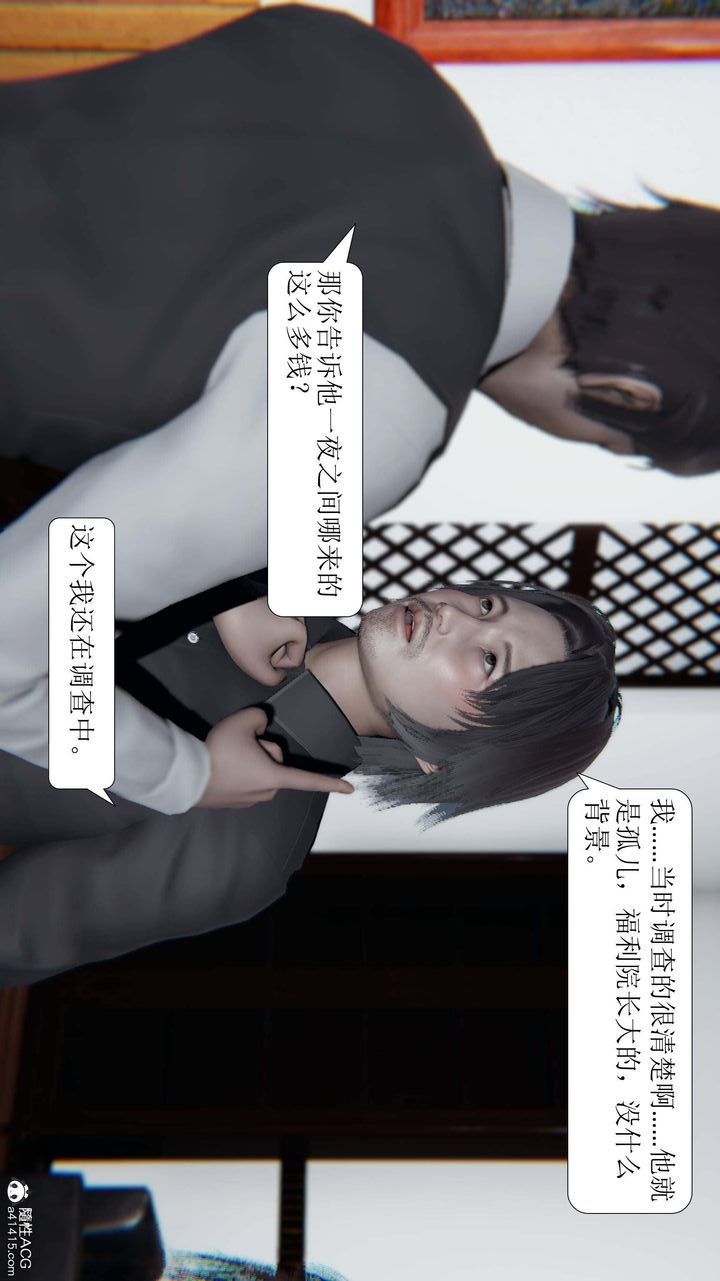 [3D]一夜暴富第05章-01話