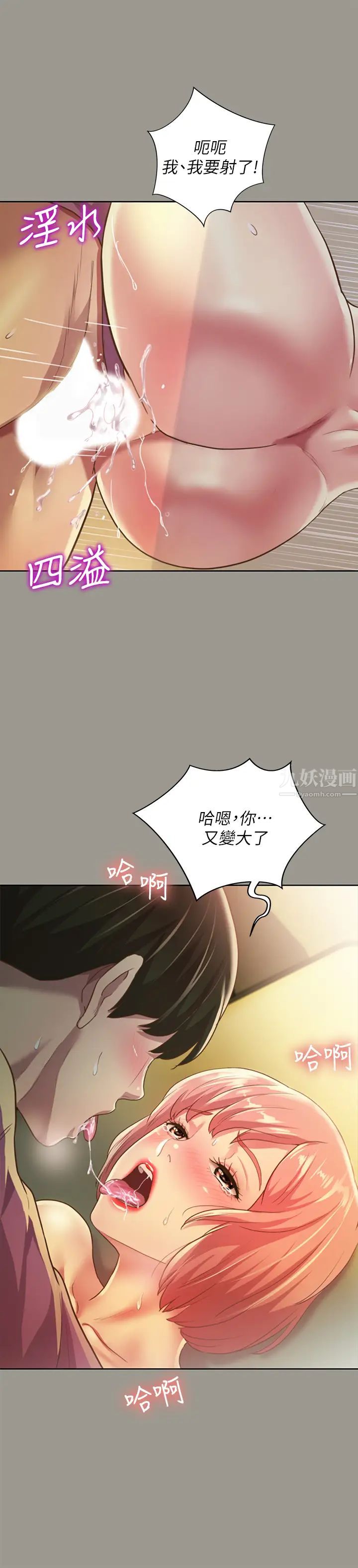 朋友,女朋友第91话-让妳忘不了我