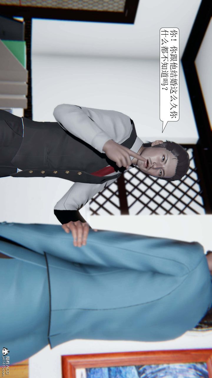 [3D]一夜暴富第05章-01話