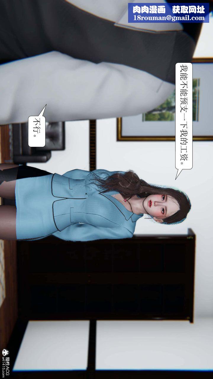 [3D]一夜暴富第05章-01話